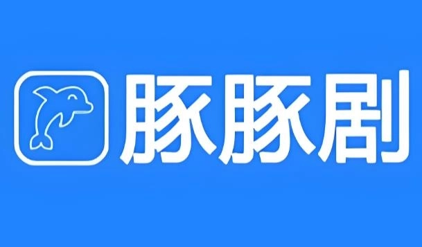 豚豚剧app下载-豚豚剧app官方版/最新版本/安卓版-豚豚剧版本大全