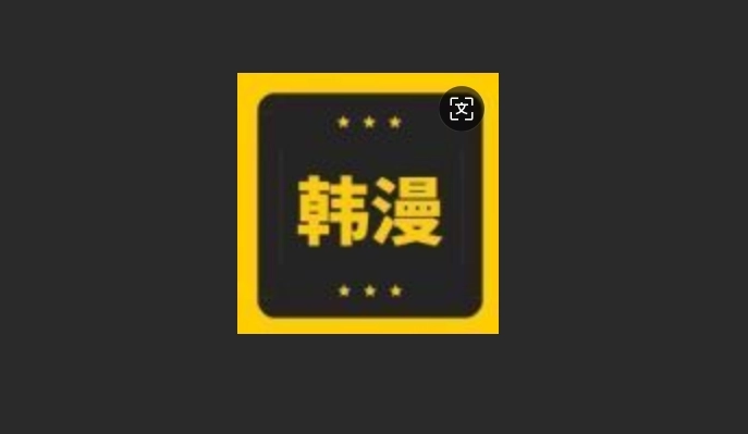 韩漫乐园免费版-韩漫乐园官方版-韩漫乐园最新版下载