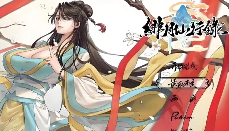 绯月仙行录下载-绯月仙行录冷狐魔改版/安卓版/最新版-绯月仙行录版本大全