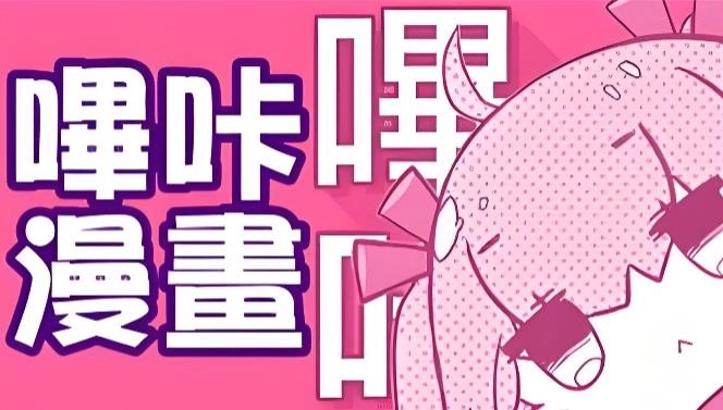 哔咔漫画APP下载-哔咔漫画免费版/官方正版/最新版-哔咔漫画所有版本