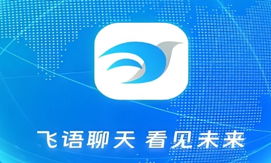 飞语聊天-飞语下载官网版-飞语系列下载大全