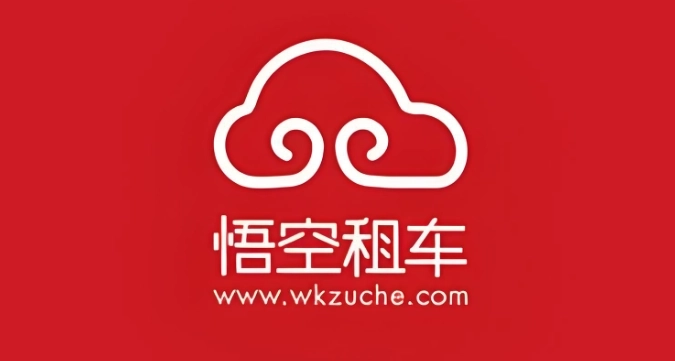 悟空租车官网版/最新版/免费版/商家版-悟空租车app下载合集