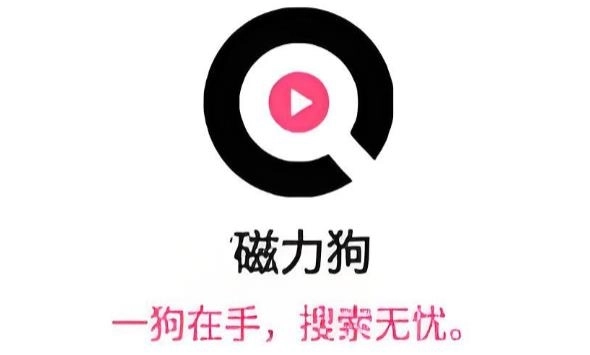 磁力狗app-磁力狗最新版/官方版/安卓版-磁力狗app历史版本