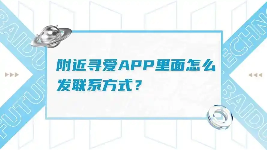 附近寻爱app版本大全-附近寻爱安卓版/老版本/最新版下载