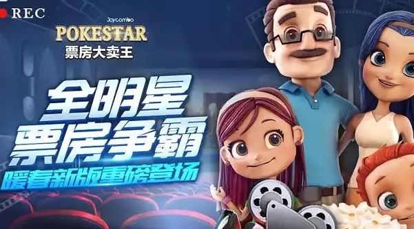票房大卖王版本大全-票房大卖王0.1折版本/国际服/官网版/重置版下载