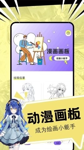 香蕉漫画3
