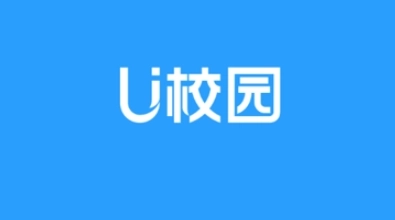U校园答案-U校园ai官网版/最新版/学生版-U校园app下载大全