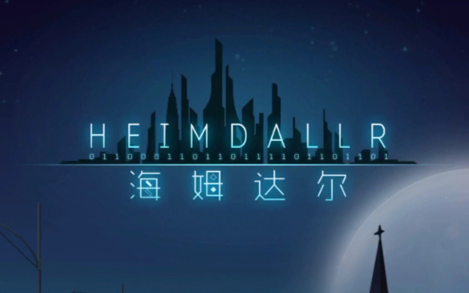 海姆达尔手游官网版-海姆达尔游戏手机版-海姆达尔游戏大全