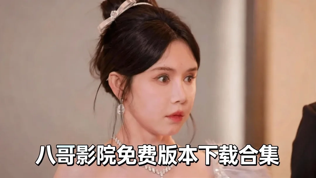 八哥影院官网版下载-八哥影院手机版下载-八哥影院免费版本下载合集