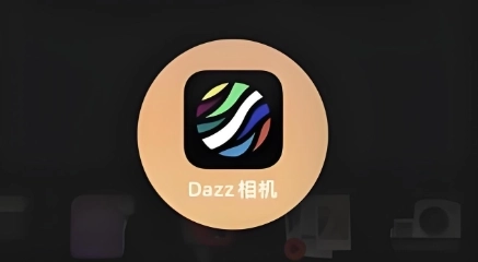 dazz相机复古胶片/免费版/安卓版/官方正版下载安装-dazz相机app下载合集