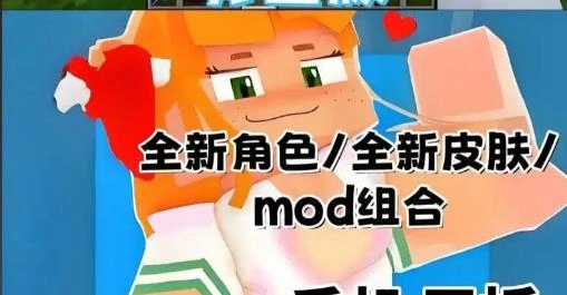 我的世界珍妮模组