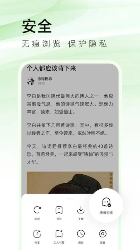 万能浏览器海外版(3)