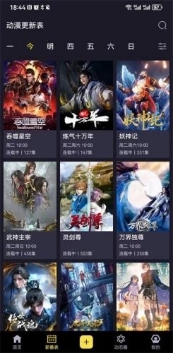 橘漫动漫可投屏多线路板app最新版下载-橘漫动漫追番神器软件安卓版下载