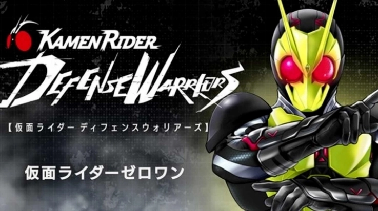 假面骑士防卫战士最新版3