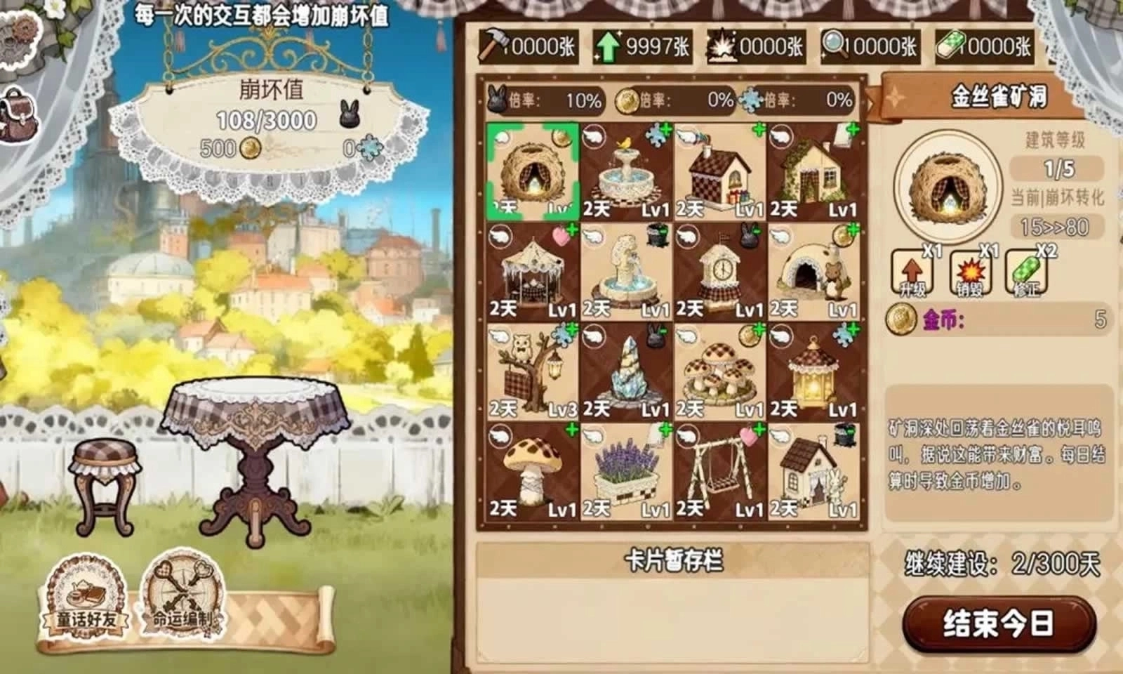 甜莓镇的崩坏物语3