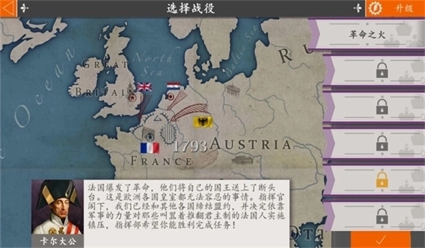 欧陆战争4无限勋章版3