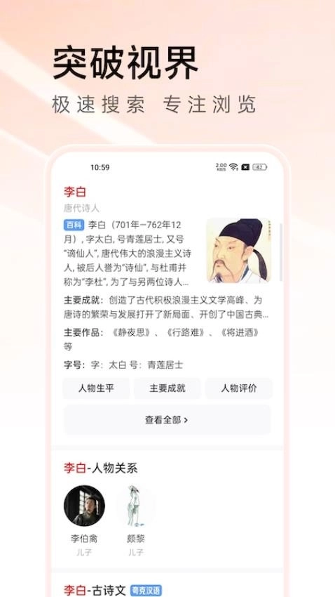 万能浏览器官网版(2)