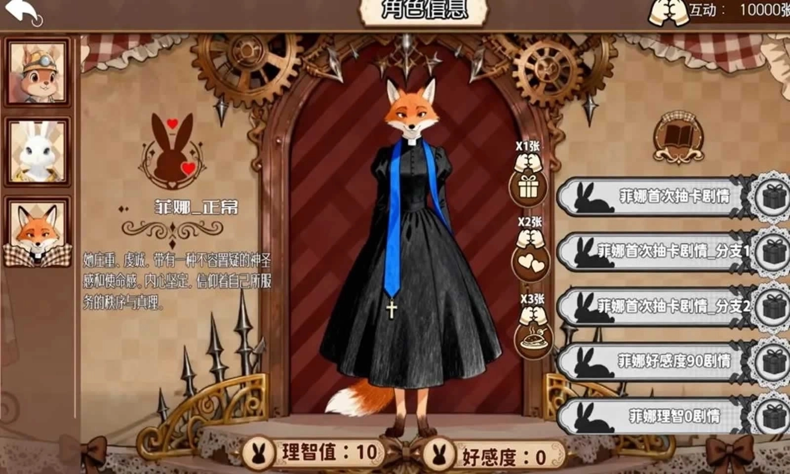 甜莓镇的崩坏物语2