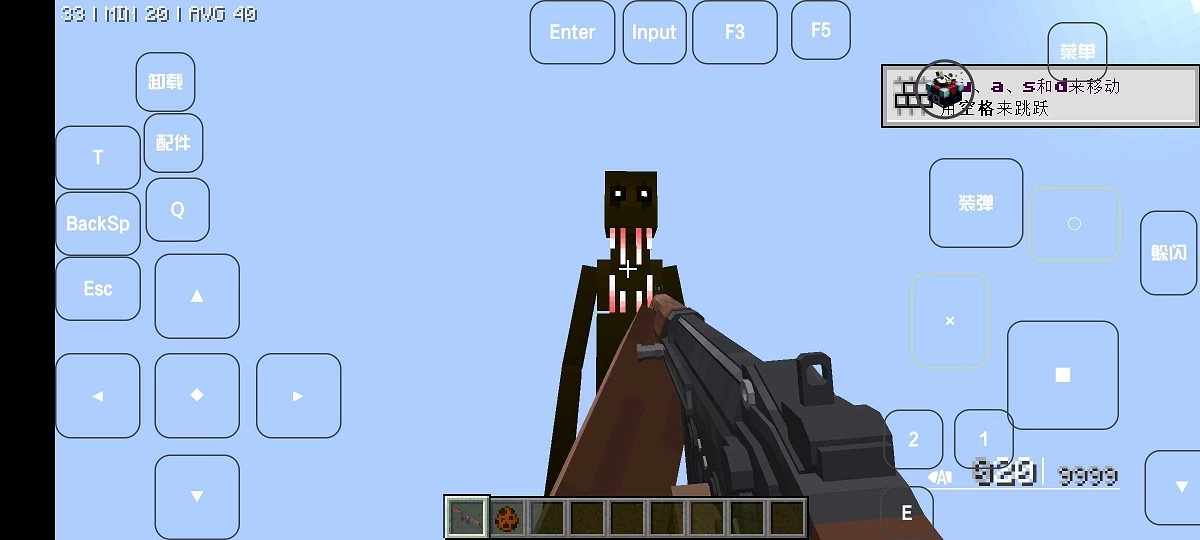 我的世界雾中人版本大全