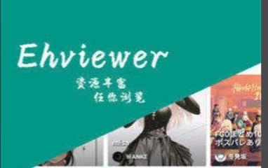 ehviewer