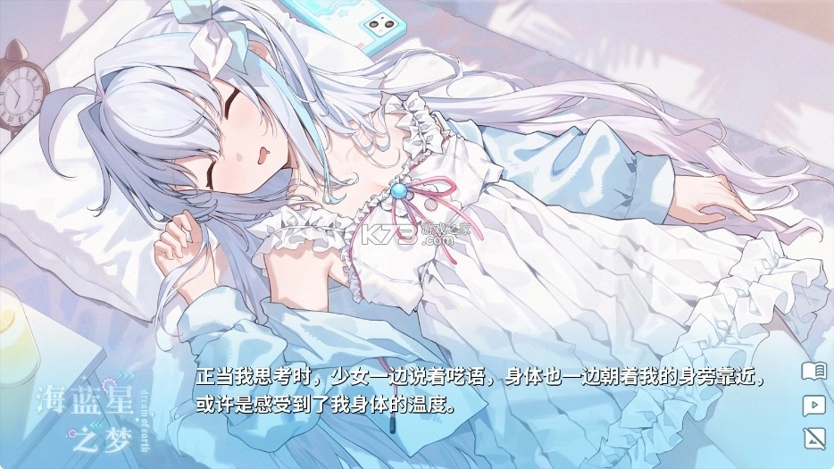 海蓝星之梦完整版-海蓝星之梦汉化版-海蓝星之梦手机版-海蓝星之梦游戏合集