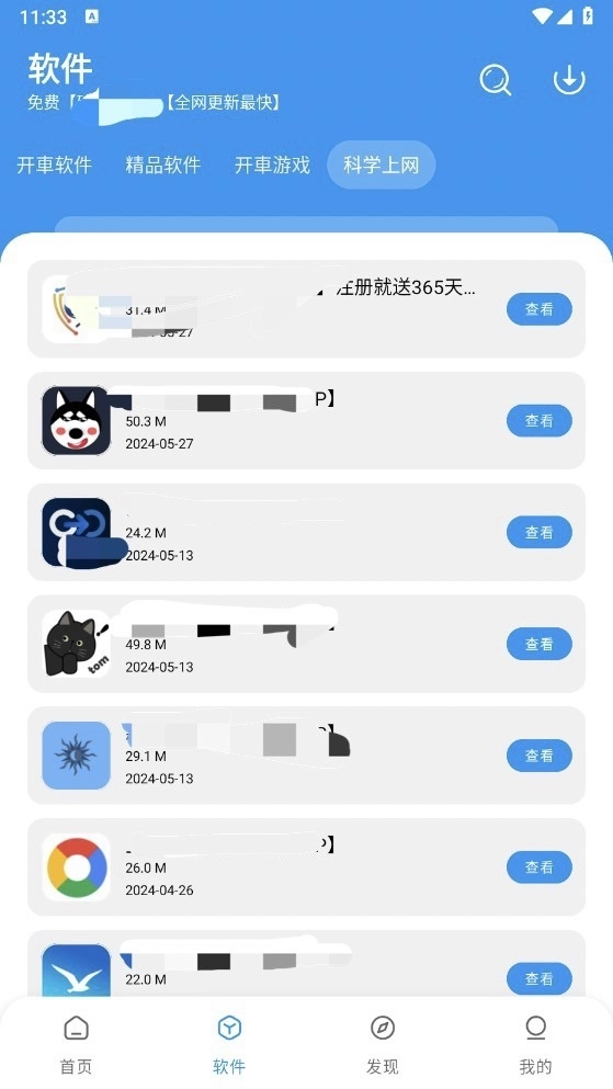 猪猪软件库正版