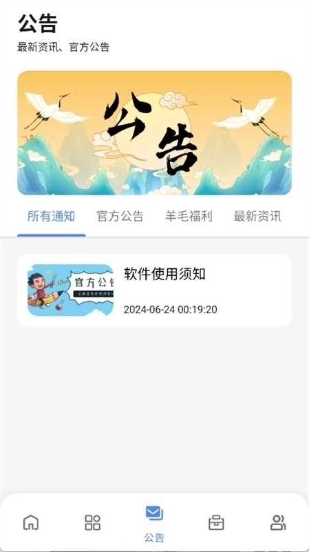 无极软件库最新版