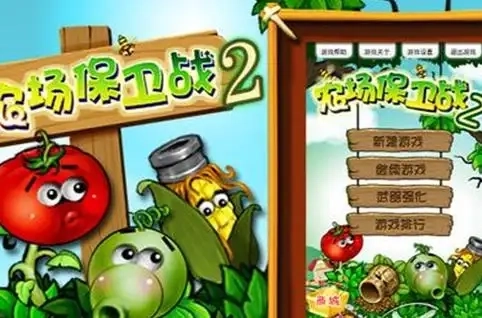 农场保卫战2版本大全