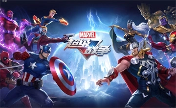 漫威超级战争