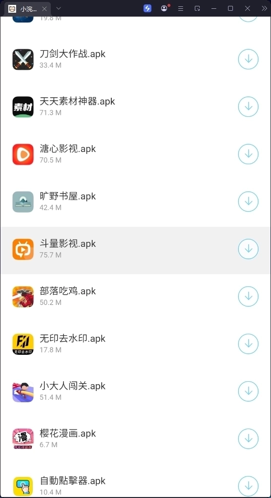 小浣熊软件库6.01