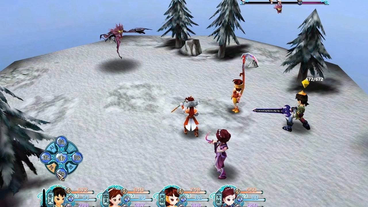 仙剑3之邪剑仙bt版