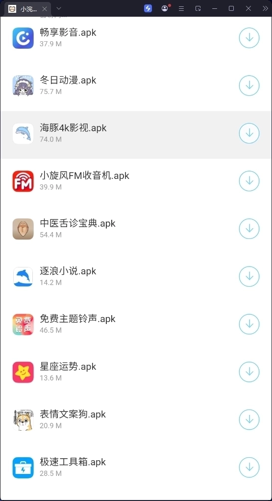 小浣熊软件库6.02