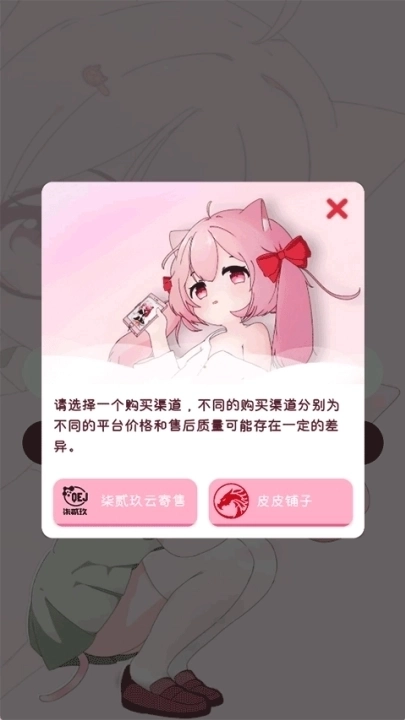 齿轮辅助粉色版