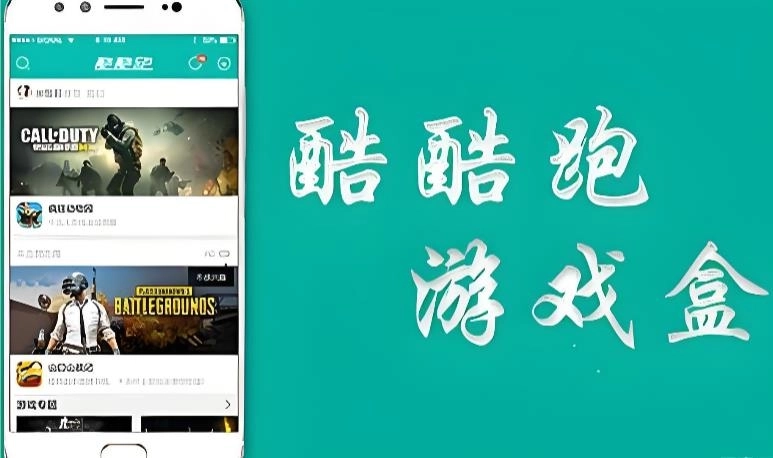 酷酷跑app下载-酷酷跑官方正版/游戏盒/最新版-酷酷跑版本大全