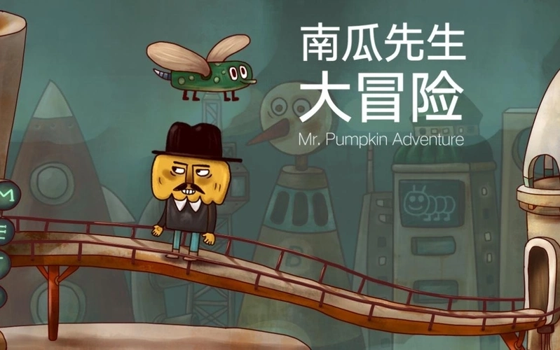 南瓜先生大冒险版本大全-南瓜先生大冒险中文版/最新版/免费完整版下载