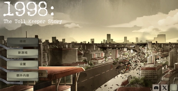 1998收费员的故事游戏官网版-1998收费员的故事游戏手机版-1998收费员的故事游戏安卓版-1998收费员的故事游戏合集