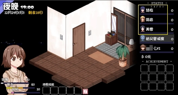 冬日狂想曲完整汉化版2