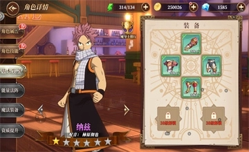 妖精的尾巴激斗