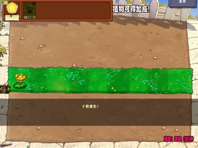 植物大戰(zhàn)僵尸楊桃版1