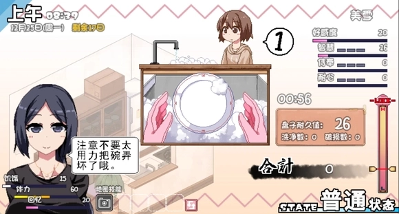 冬日狂想曲完整汉化版3