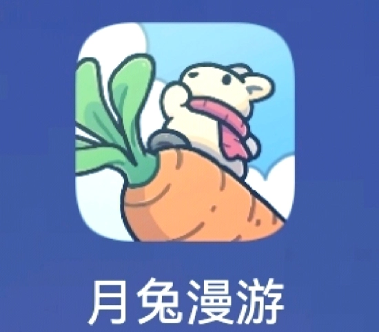 月兔漫游