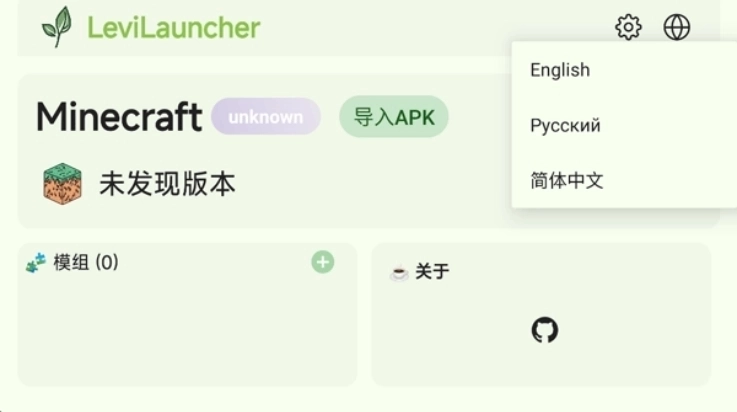 levilauncher启动器3