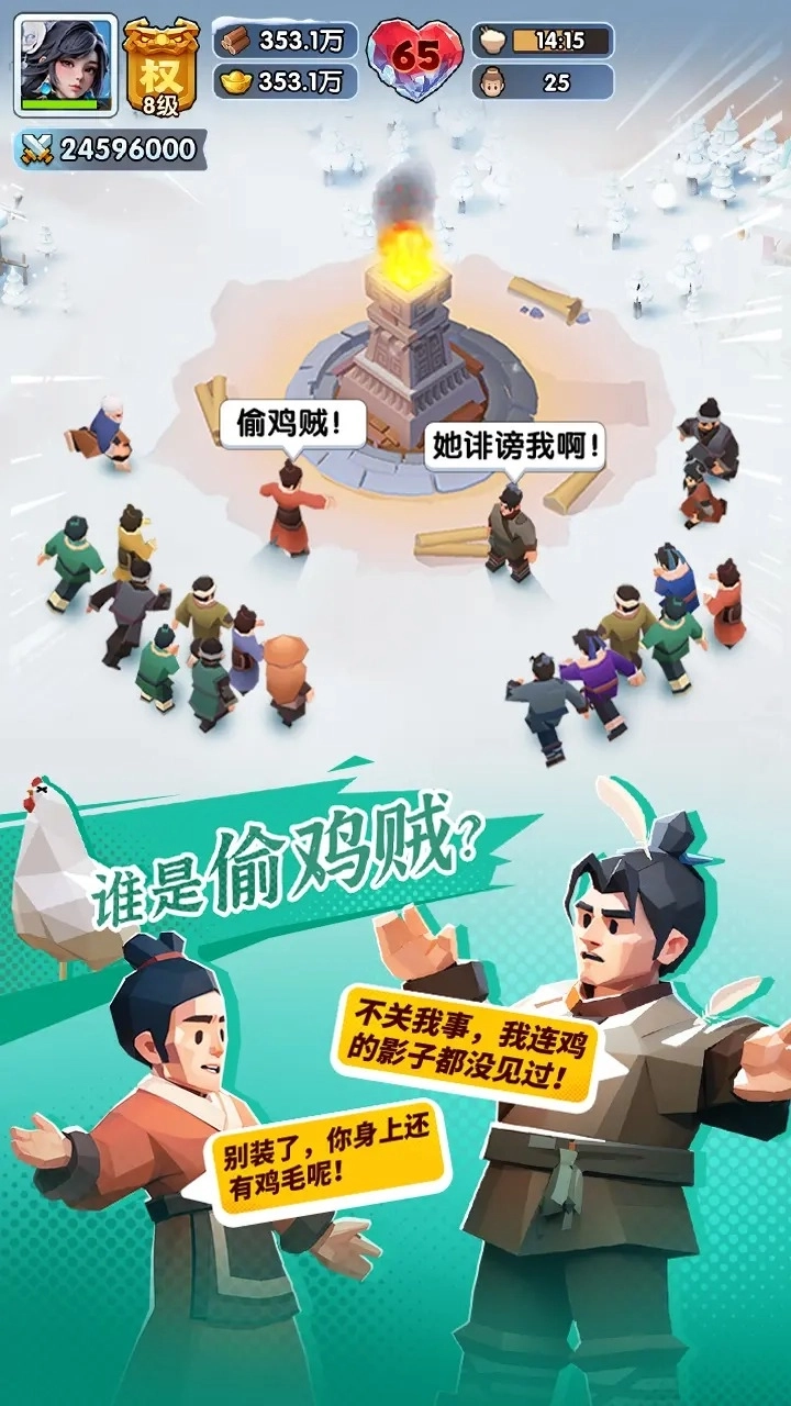 三国冰河时代手游官网版图3