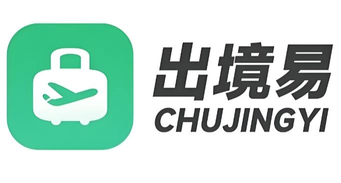 出境易app官方版下载-出境易app最新版本下载-出境易app安卓手机下载