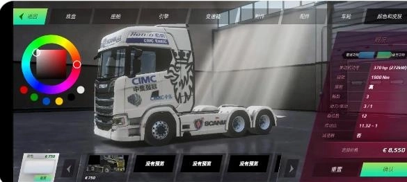欧洲卡车模拟器游戏