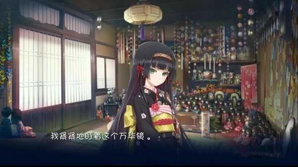 美少女万华镜汉化版1