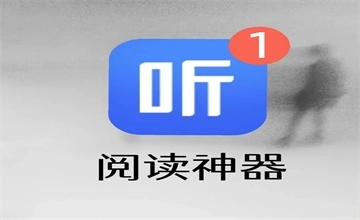 爱听书