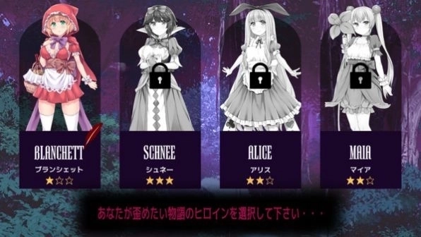 你所不知道的童話故事漢化版2