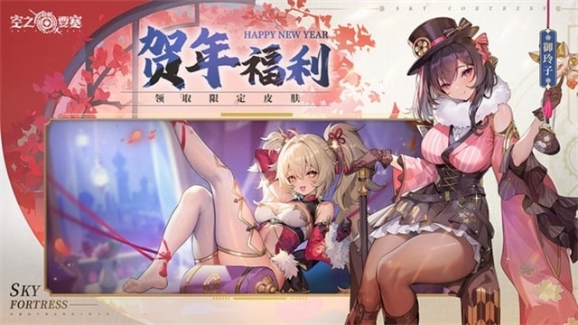 空之要塞启航小米版-空之要塞启航最新版-空之要塞启航官网版-空之要塞启航游戏合集