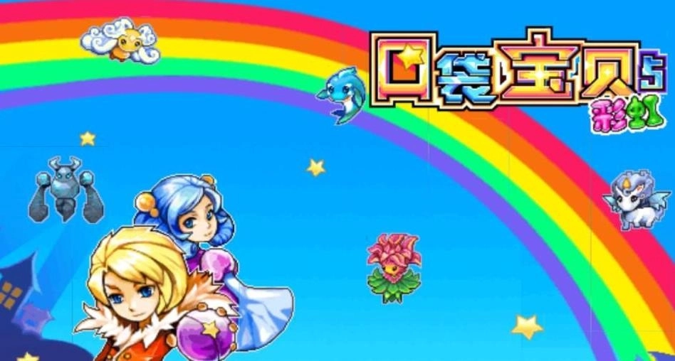 宠物王国5彩虹上帝版-宠物王国5彩虹官方正版-宠物王国5彩虹游戏合集